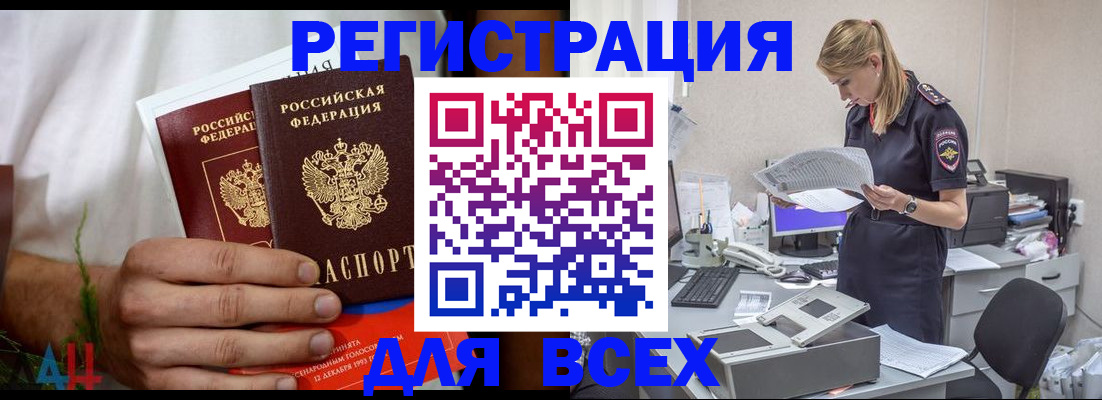 временная прописка в Лодейном Поле