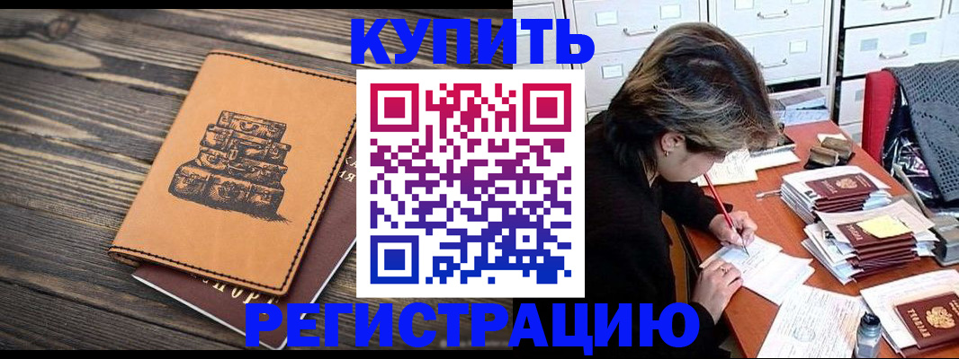 прописка законно в Лодейном Поле