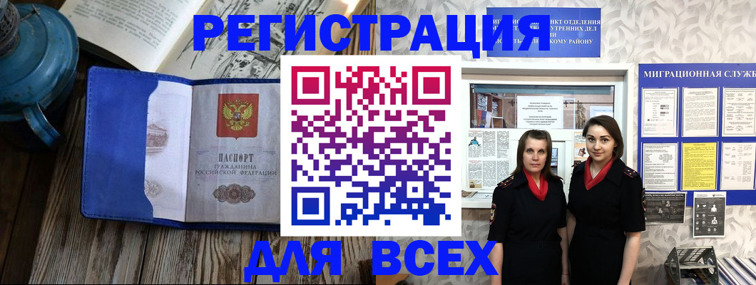 временная регистрация надежно в Лодейном Поле
