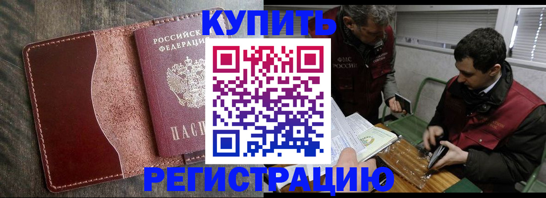 временная регистрация для школы в Лодейном Поле