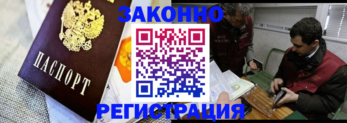 прописка в квартире в Лодейном Поле